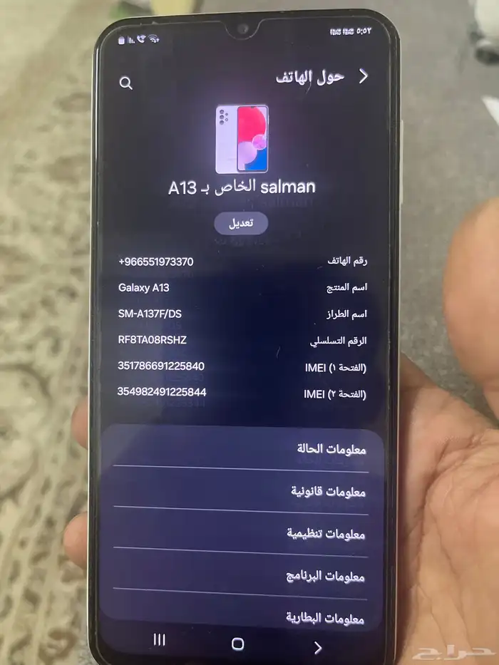 سامسونج A13 0