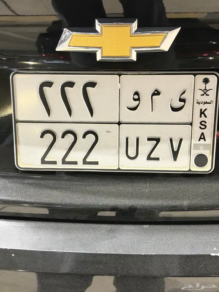 لوحة مميزة ثلاثي مكرر 0