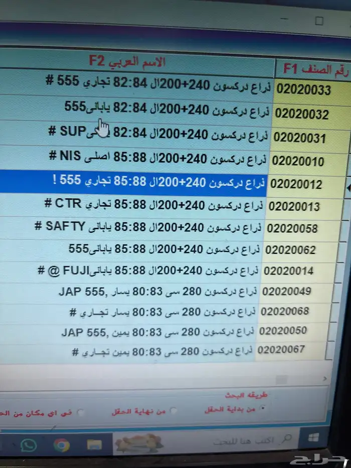 قطع غيار تصفيه قديم جديد بانواعه 43