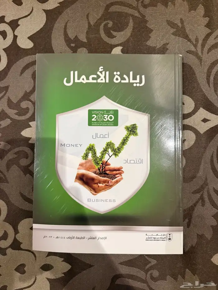 كتب جامعة الملك سعود سنه اولى (تحضيري علمي) 1