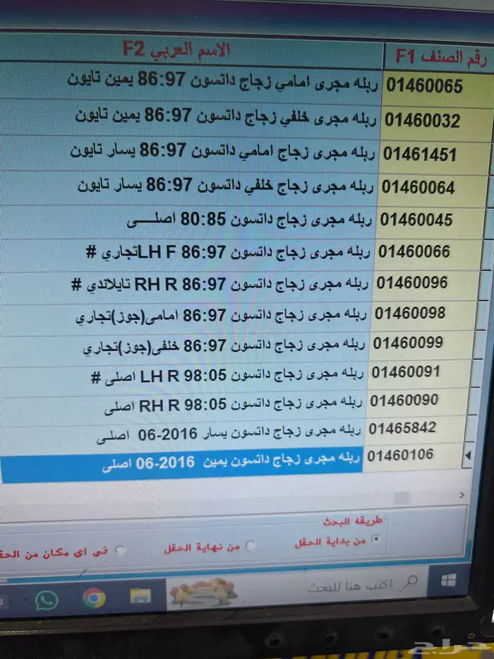 قطع غيار تصفيه قديم جديد بانواعه 31