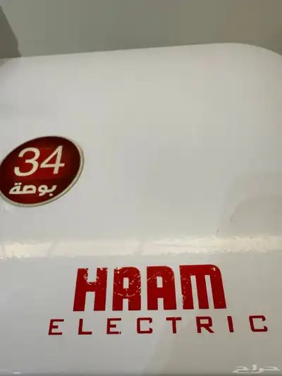 كاوية بخار HAAM Electric   نظيييفة وممتازة index