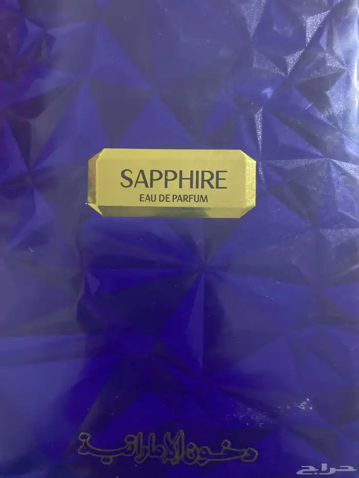 عطر سافاير من دخون الاماراتية 0