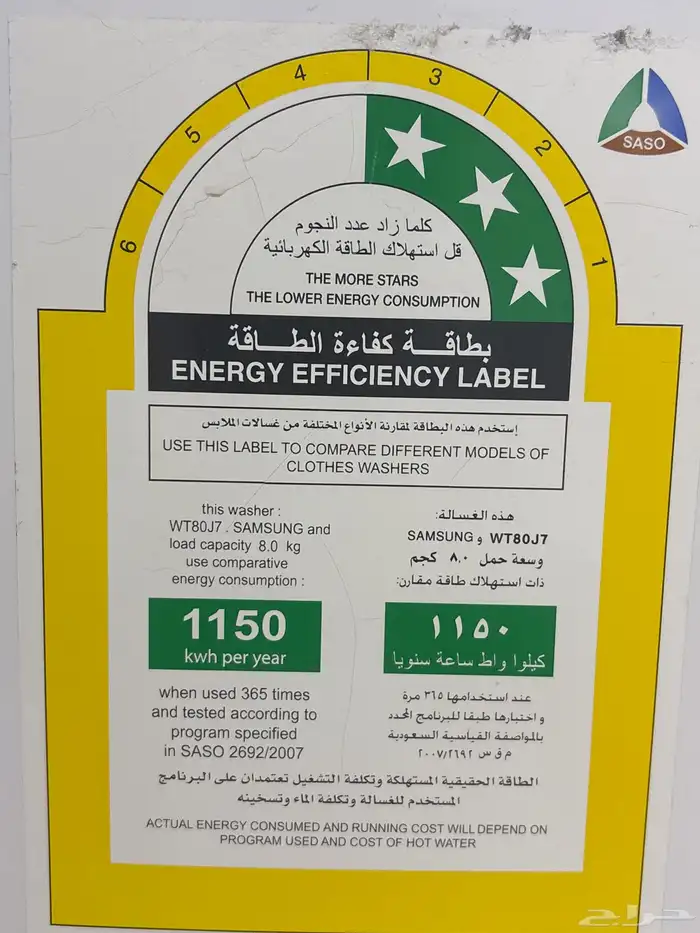 غساله حوضين سامسنوج 8 كيلو 1