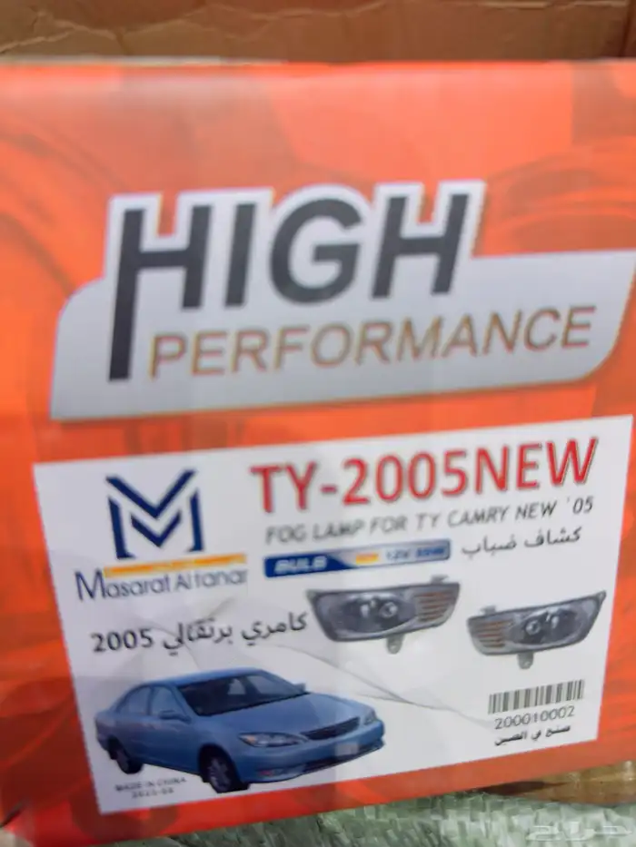 كشاف ضباب برتقالي كامري 2005 3