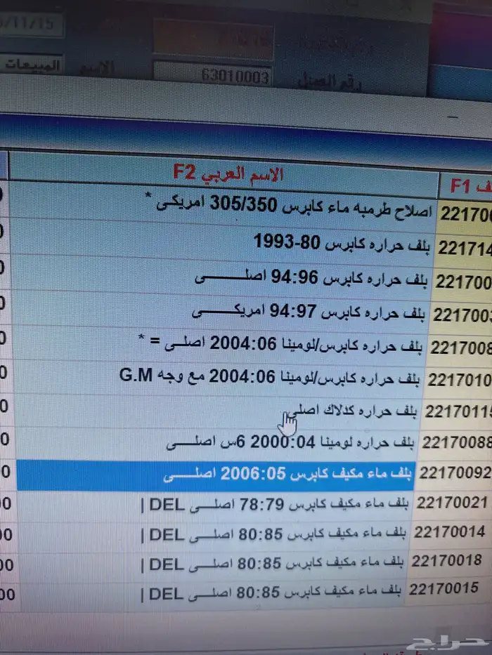قطع غيار تصفيه قديم جديد بانواعه 3