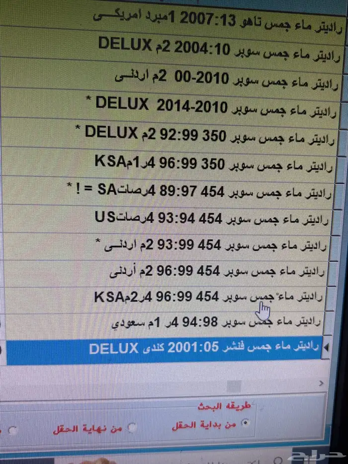 قطع غيار تصفيه قديم جديد بانواعه 24