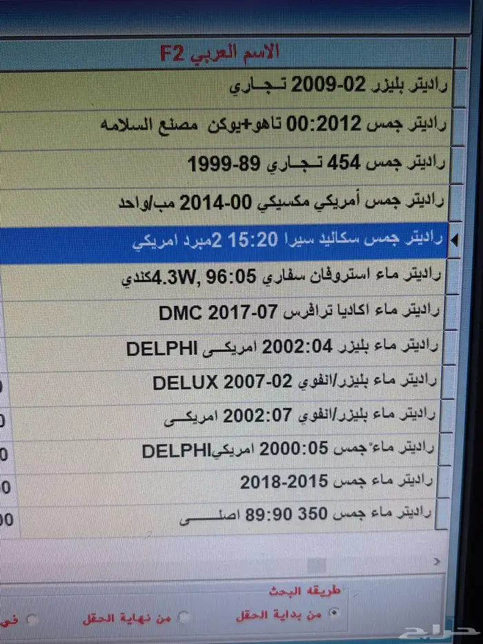 قطع غيار تصفيه قديم جديد بانواعه 23