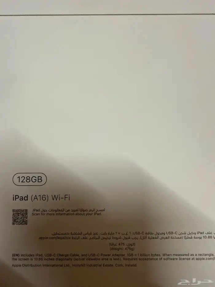 ايباد جديد 1