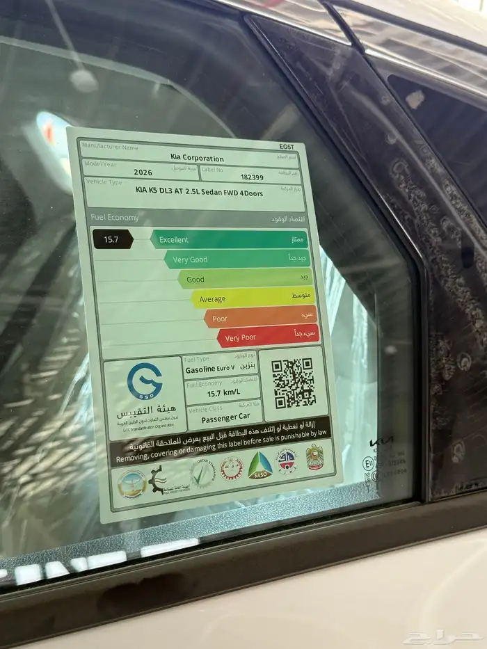 كيا K5 2026 اصفار 21