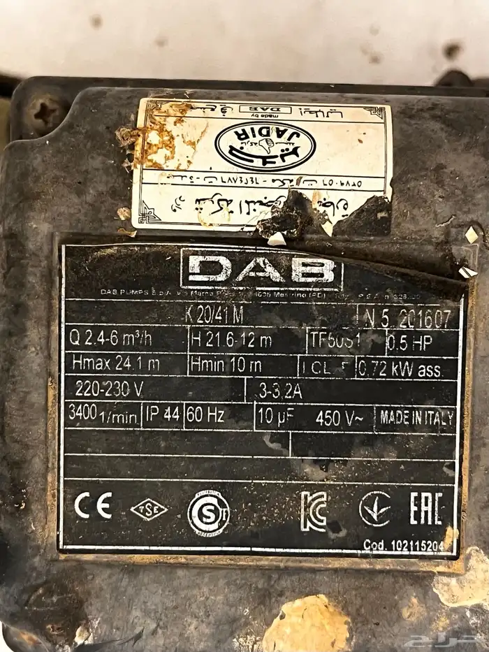 دينمو منجومي المنجومي 1