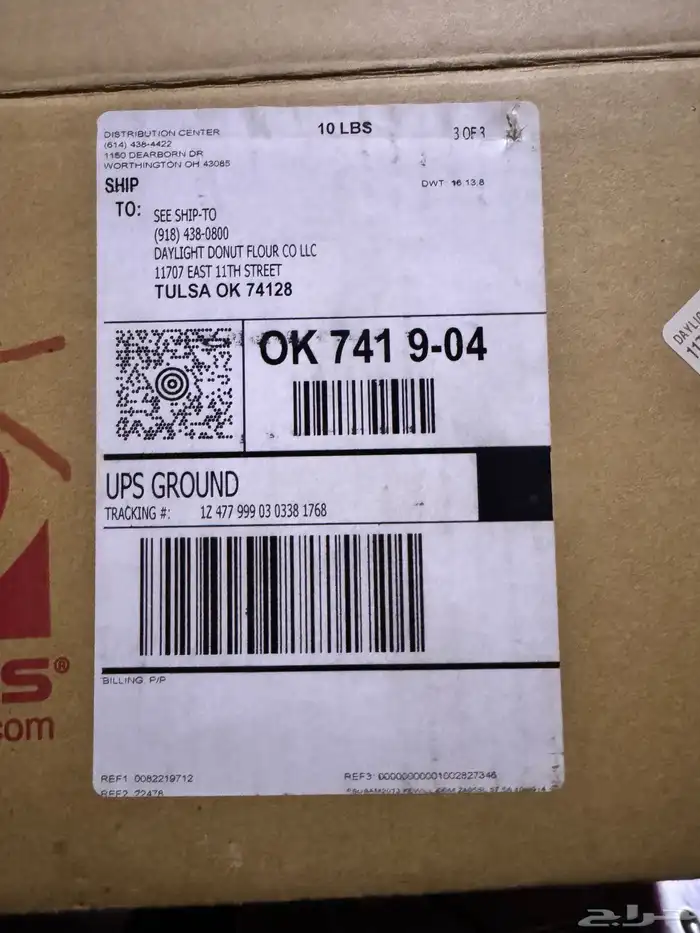 ميزان دقيق عالي الدقه 5