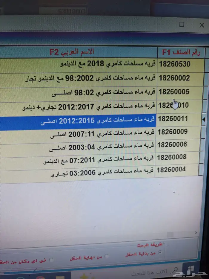 قطع غيار تصفيه قديم جديد بانواعه 9