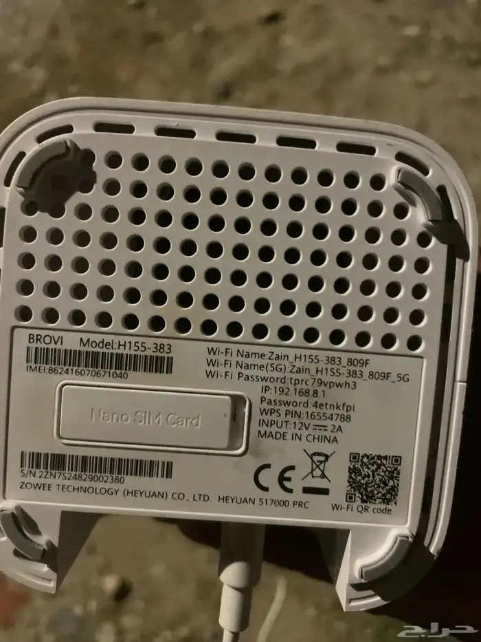 راوتر زين (لشرايح زين فقط) 1