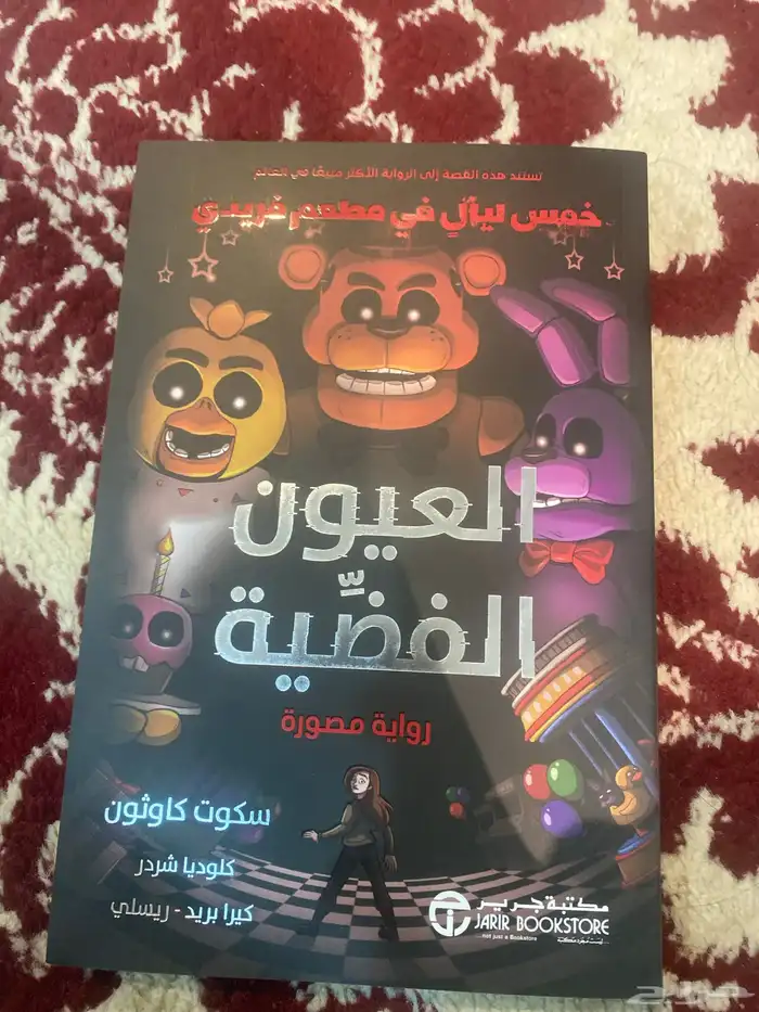 كتاب فناف 0