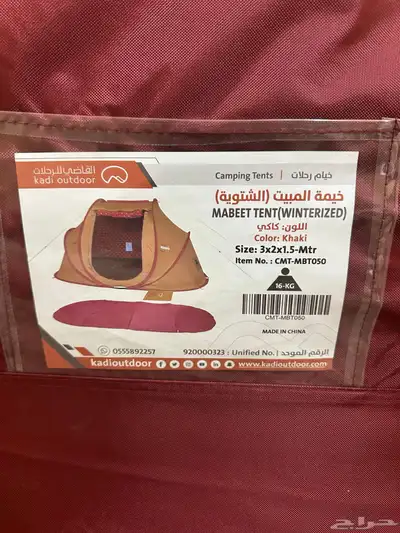 خيمة المبيت الشتوية 3 2 index