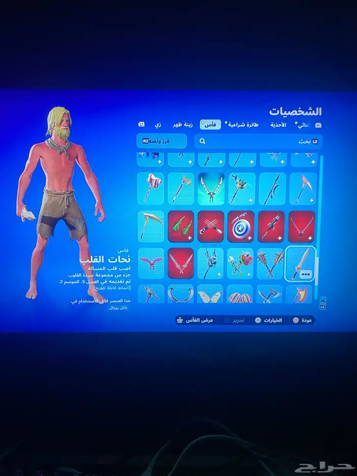 حساب سوني ويربط بي سي 13