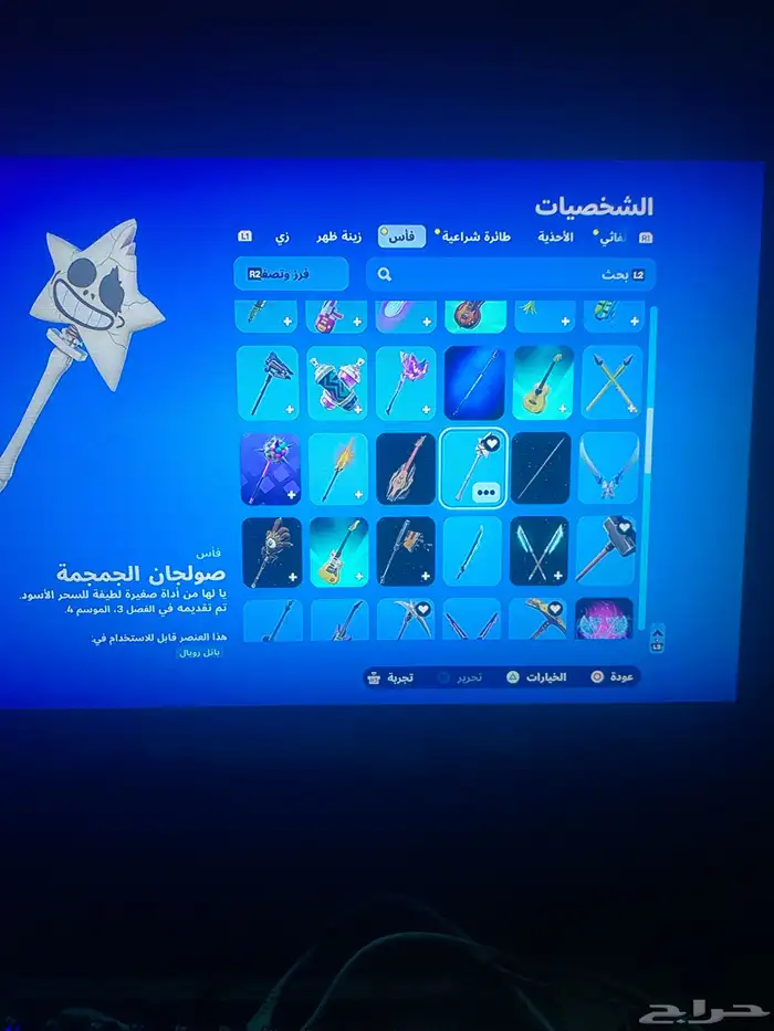 حساب سوني ويربط بي سي 9