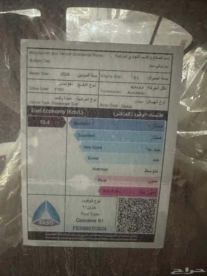 سوزوكي سياز فل كامل 2025 جميع الالوان عرض خاص 5