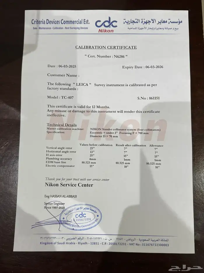 جهاز مساحة لايكا الأصلي 3