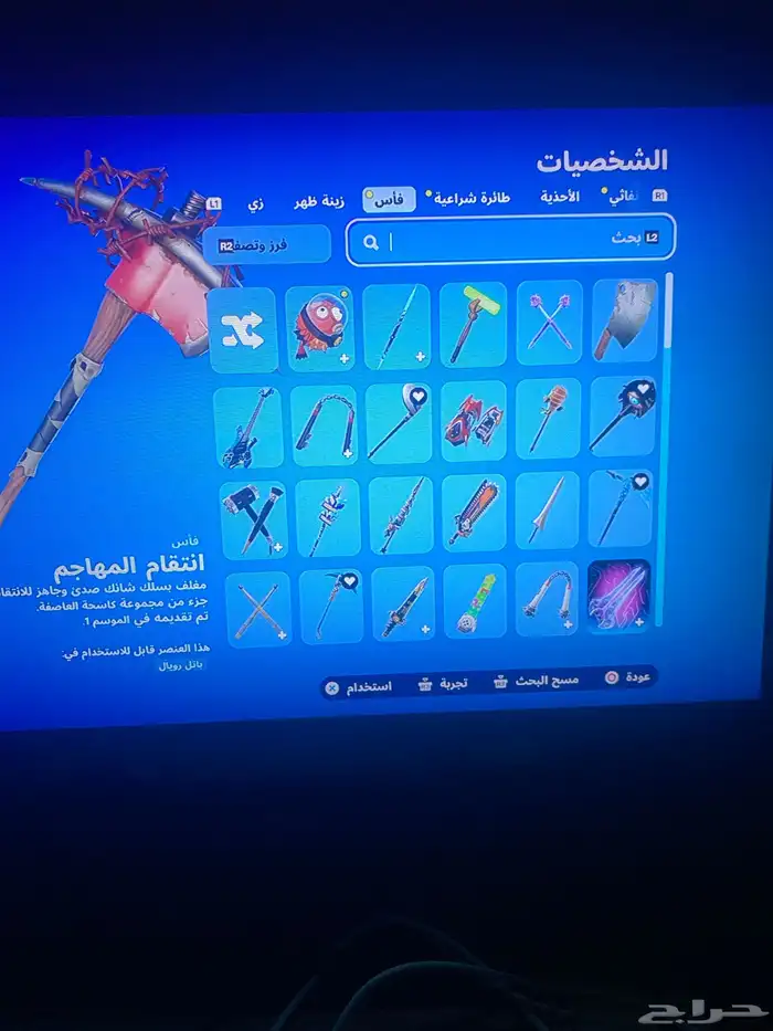 حساب سوني ويربط بي سي 7