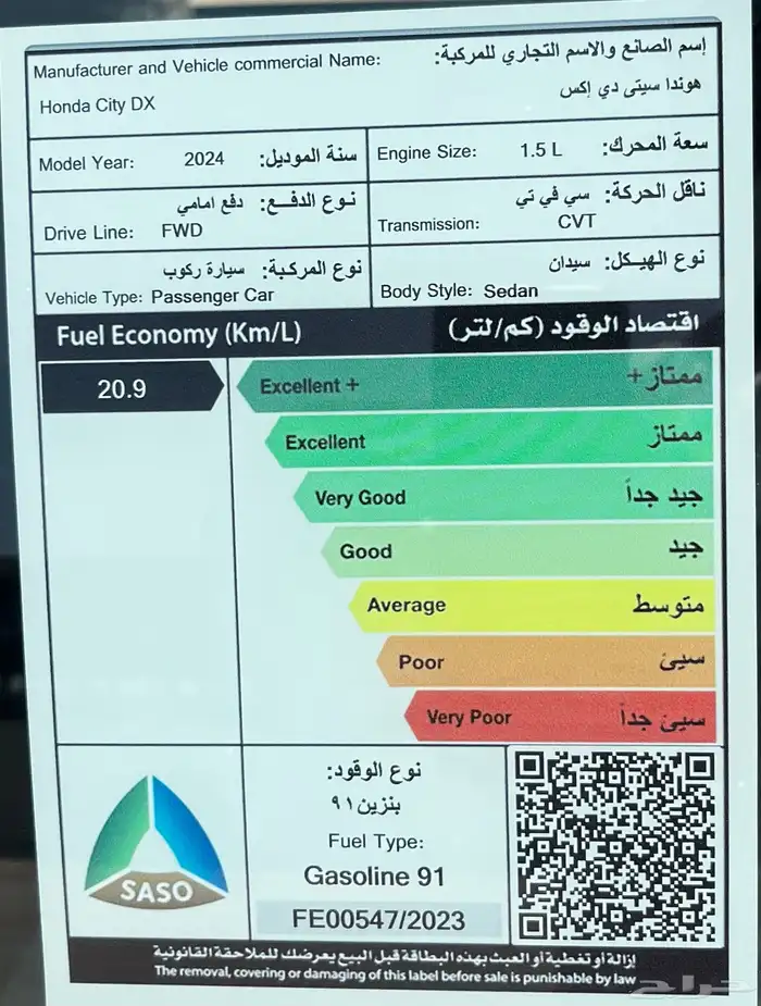 هوندا ستي موديل 2024 18