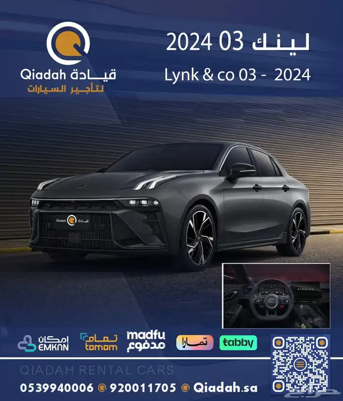 تاجير سيارات فخمة تاجير سيارات متنوعة . Luxury Cars Rental 6