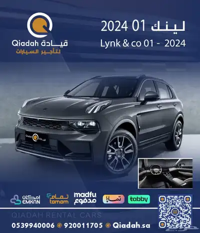 تاجير سيارات فخمة تاجير سيارات متنوعة . Luxury Cars Rental index