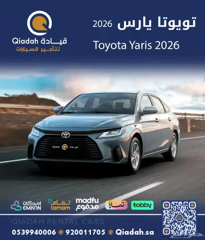 تاجير سيارات فخمة تاجير سيارات متنوعة . Luxury Cars Rental index