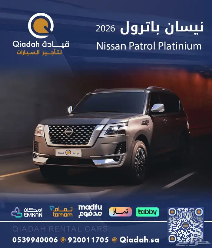 تاجير سيارات فارهة تاجير سيارات متنوعة Luxury Cars Rental 2