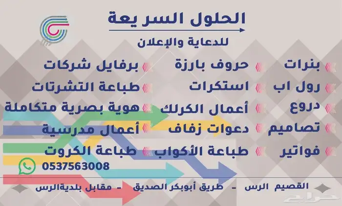 دعاية وإعلان 0