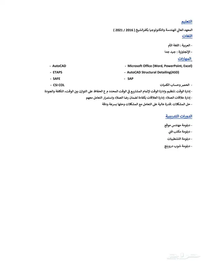 مهندس مدني خريج 2021 لدي خبره بالمملكه ولدي رخصة قيادة 1