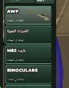 حساب روبلوكس للبيع وار تايكون امرجنسي 12