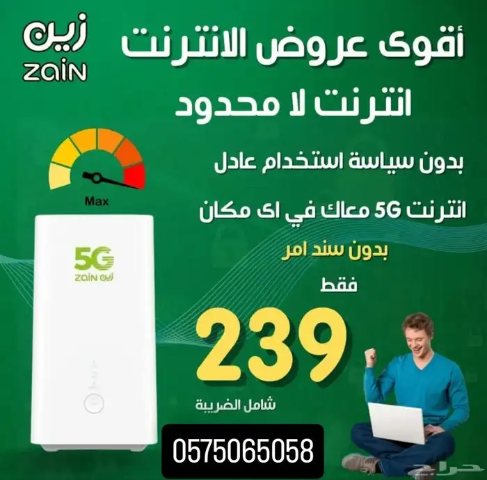 سرعة اللامحدوده انترنت لا محدود 0