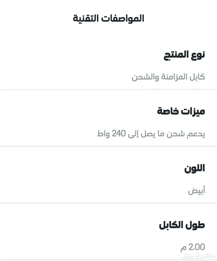 كابل ايفون قماش 2 متر الأصلي من متجر STC 1