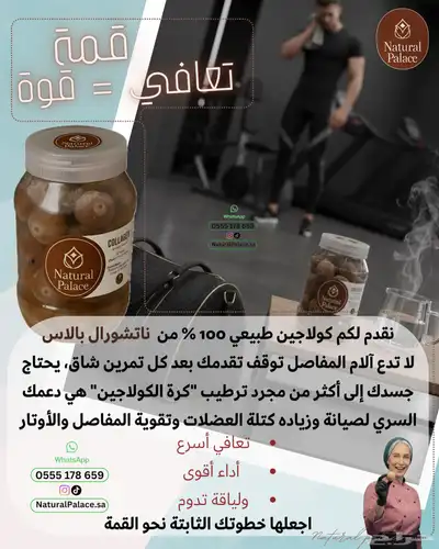 كولاجين طبيعي على شكل كور index