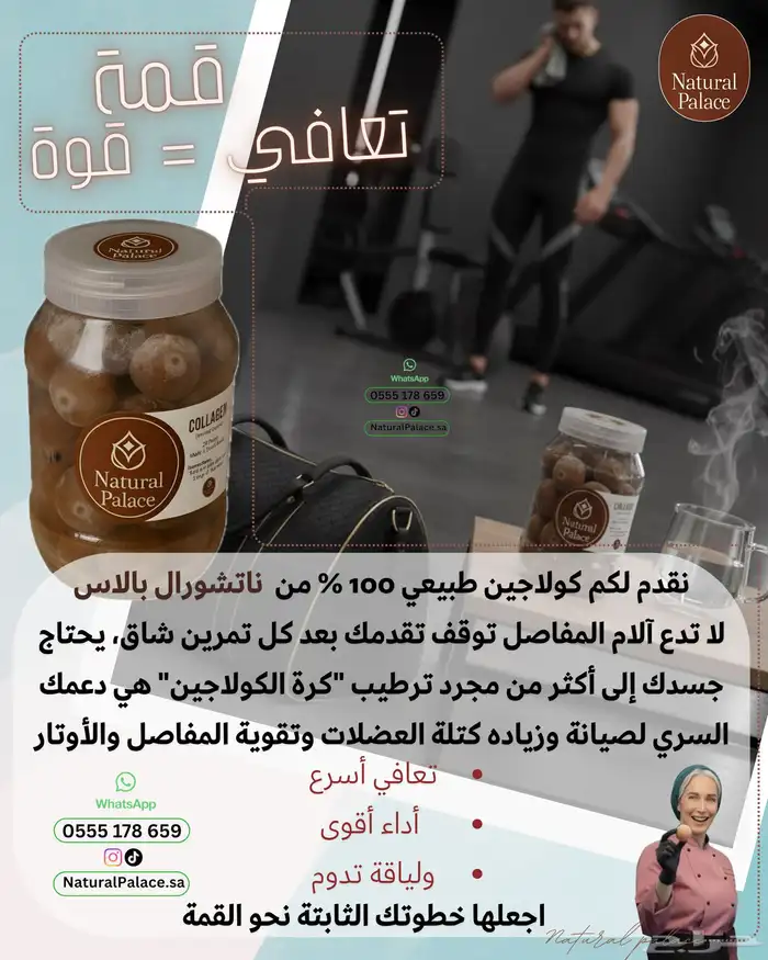 كولاجين طبيعي على شكل كور 6