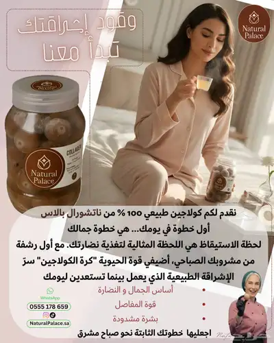 كولاجين طبيعي على شكل كور index