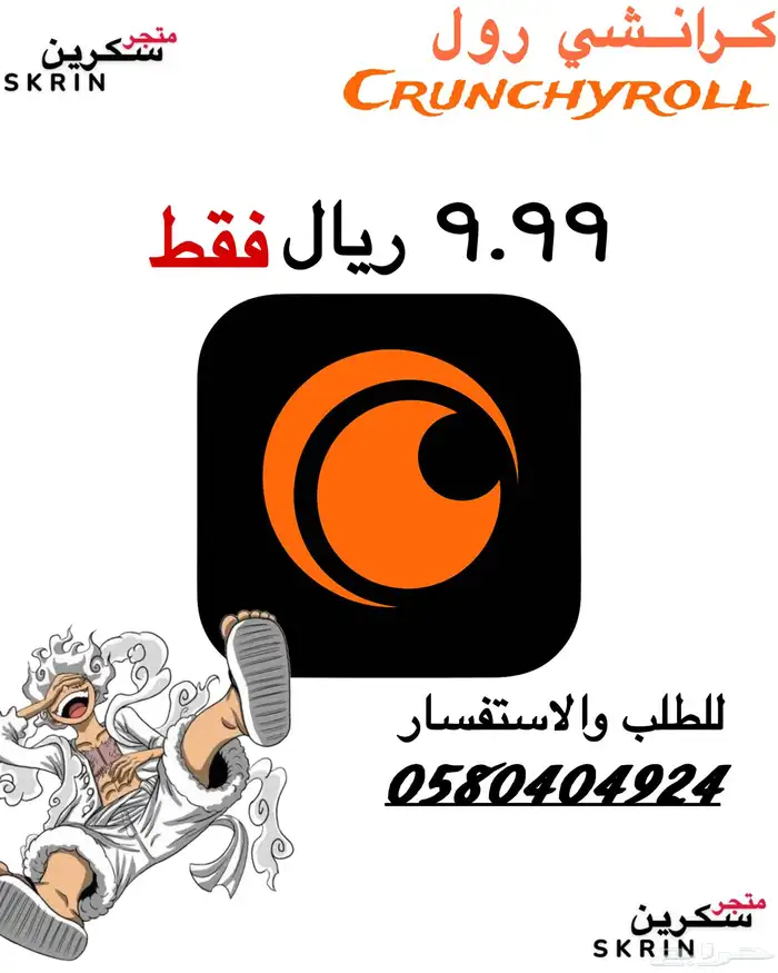 اشتراك كرانشي رول 0