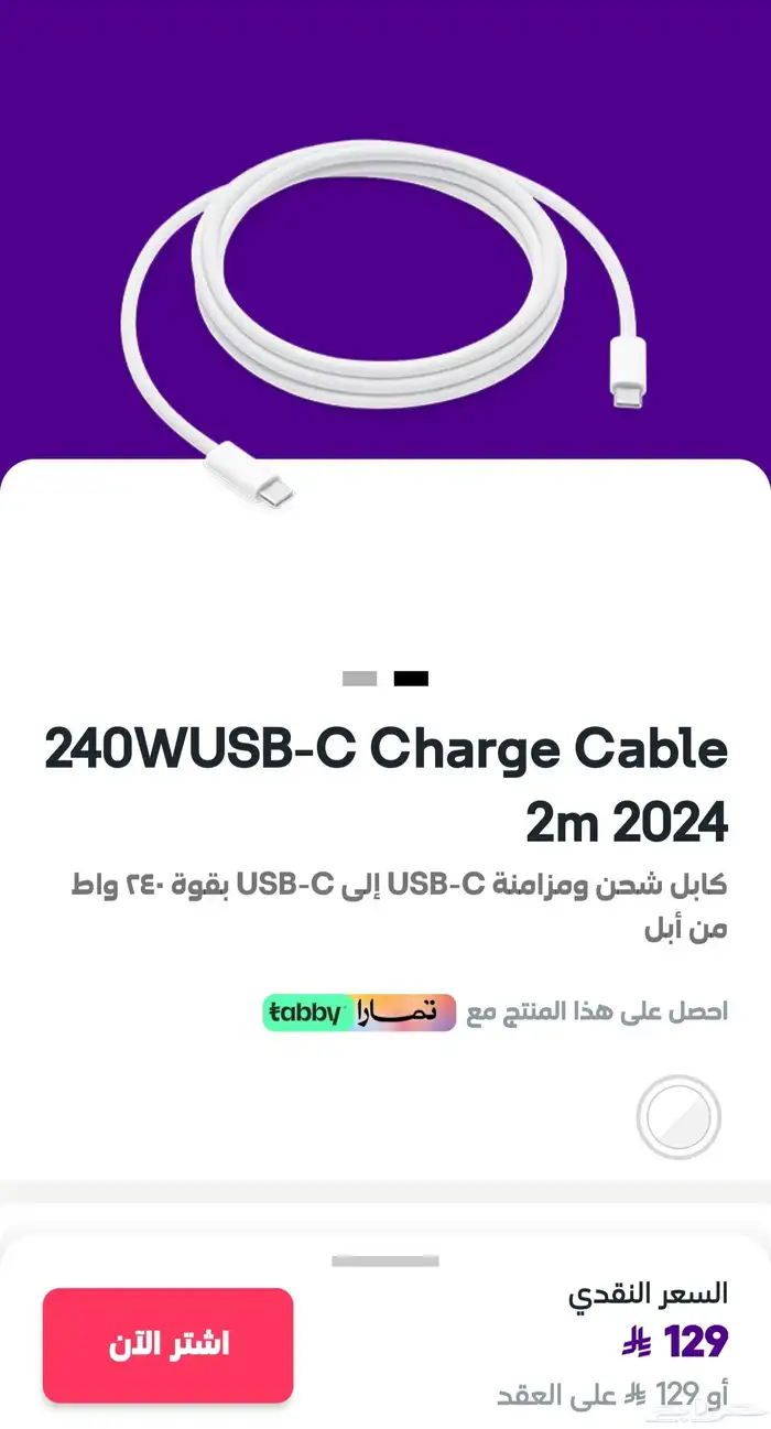 كابل ايفون قماش 2 متر الأصلي من متجر STC 0