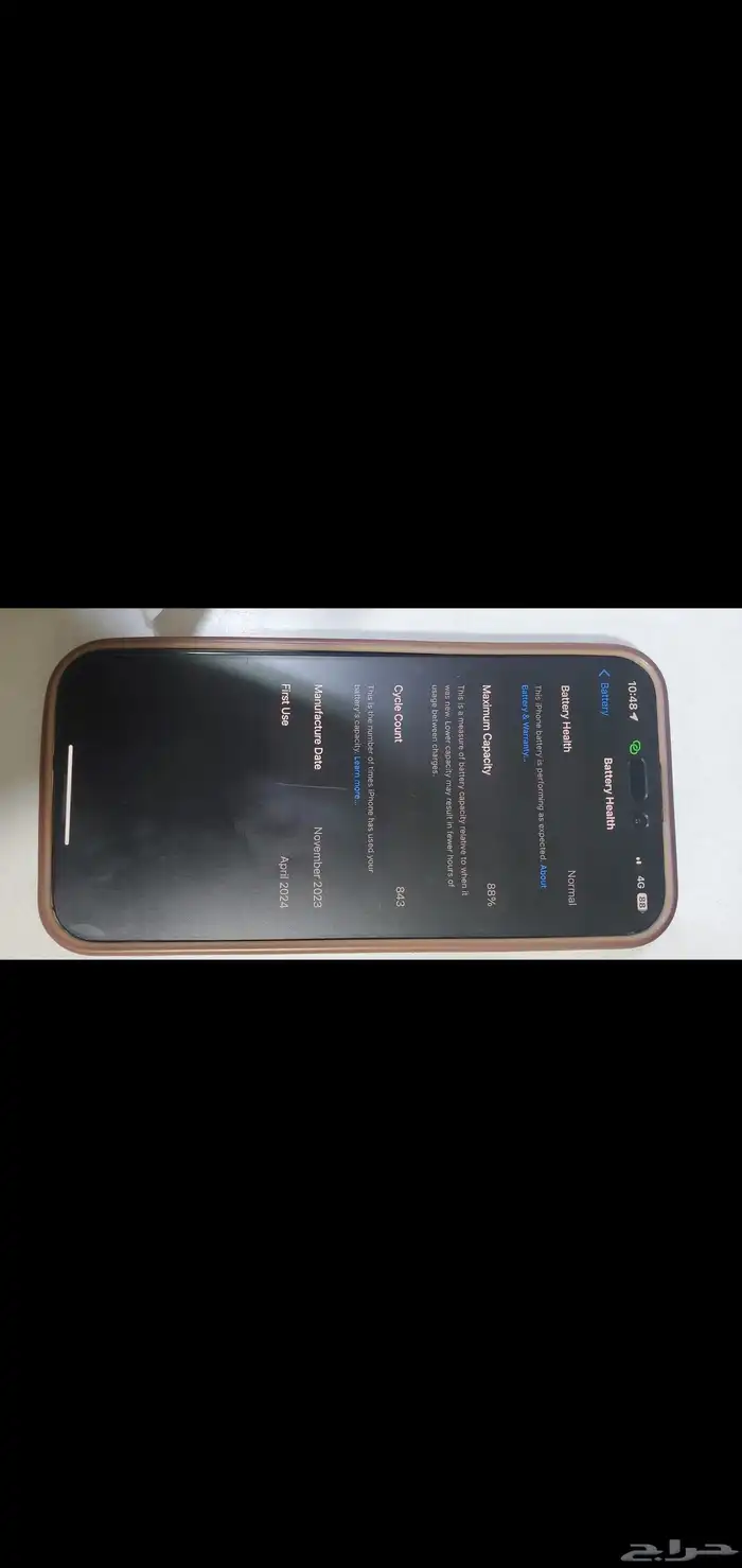 آيفون 15 برو ماكس 5