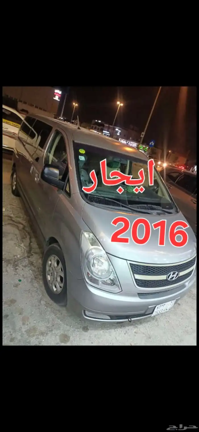 H1 مودي2016 ايجار2600ريالشحر 3