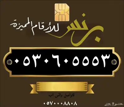 ارقام مميزة الاتصالات السعودية index