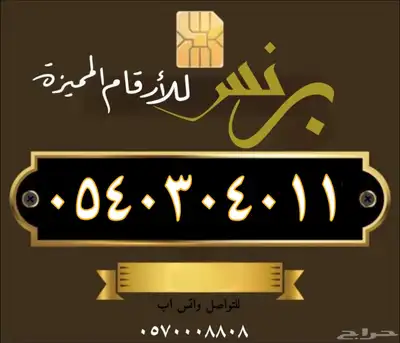 ارقام مميزة الاتصالات السعودية index