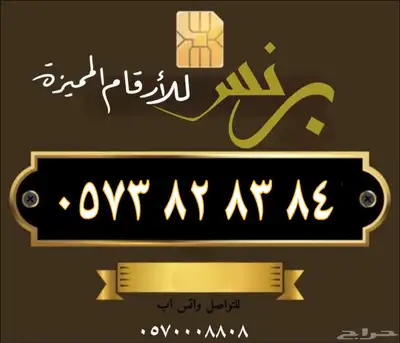 ارقام مميزة الاتصالات السعودية index