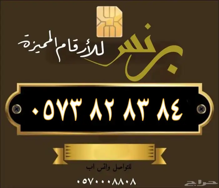 ارقام مميزة الاتصالات السعودية 3