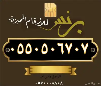 ارقام مميزة الاتصالات السعودية index