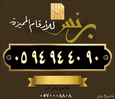 ارقام مميزة الاتصالات السعودية index