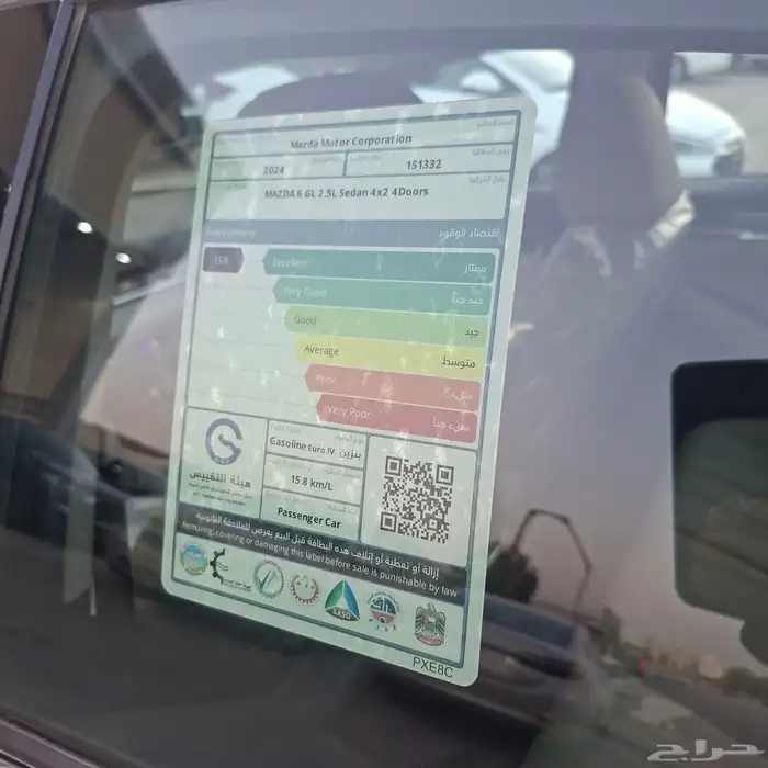 مازدا 6موديل 2024 نص فل فتحه خليجي السعر 108الف شامل الضريبة 11
