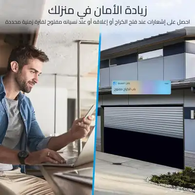 تحكم فى باب الكراج عن بعد ( الكراج الذكي )... index